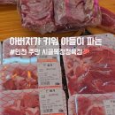 시골목장정육점 - 구로구 오류로8길 34 | 시골목장정육점