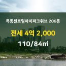 뉴아이파크부동산공인중개사사무소 이미지
