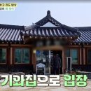 진도장어탕 이미지