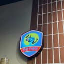 서구-01-105 | [아라동] 줄 서서 먹는 아라동 고기집, 발산 껍데기 솔직 후기