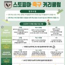 스토피아아카데미