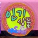 아이스까까 이미지