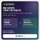 챗GPT, 제미나이 유료 구독 부담 짜증남ㅠ🤬, 세이브넷(Savenet) 반값 할인 후기💛