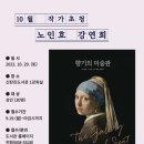 향기의 미술관 이미지