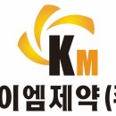 케이엠 이미지