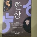 원주백운아트홀 이미지