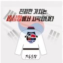 정훈태권도장 이미지