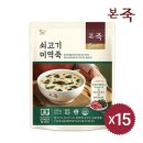 본죽 쇼핑하우