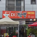 울산달동중국집 더짬뽕 후기, 오징어짬뽕 먹고 국물까지 싹 비움