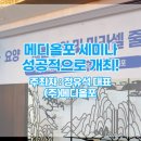 주식회사 메디올포 이미지