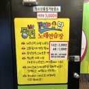 팝동전노래연습장 이미지