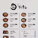 겐로쿠우동 군산점 이미지