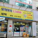 안덕현세탁 이미지