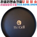 케이-리젠 이미지