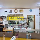 포항 금산삼계탕 이미지