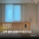 원메이저 푸르지오 | [김해/율하] 공간마다 다른 선택, 원메이저푸르지오 전체 시공기!