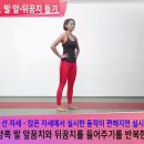 하체를 이용한 포핸드 서비스에 대한 설명 이미지