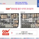 CGV 사거리(2) 이미지