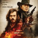서부장의사 | 퍼펙트 건맨 후기 서부 영화 추천 Never Grow Old 결말 해석까지