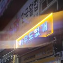 양덕동147 | 🐶 마산 양덕동 무인 애견용품샵 '아무도 없개' 방문기 🐾