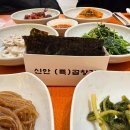 가야1(아) 경로당 | [김해 맛집]가야끝집 삼계, 삼계동에서 먹은 끝집C정식 가오리찜정식 후기