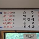 내린천로 이미지