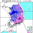 8월 11일(화요일) 06:00 현재 대한민국 날씨 및 특보발효 현황 (울릉도, 독도 포함) 이미지