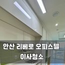 중앙 리베로 오피스텔 이미지
