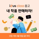 아이디어스