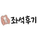 베리컴퍼니 2관 이미지