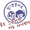 이프로 골프 이미지