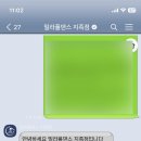 [밀라 폴댄스 지족점] 무료 체험 후기