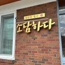 소담하다