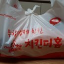 치킨더홈 금천점 이미지
