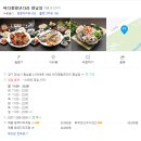 향남맛집 바다향왕코다리 이미지