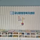 궁내동주민센터 이미지