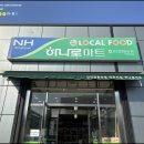 한들마트 이미지