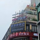 휘니스빌딩 네이버블로그