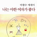 야한여자