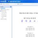쌍용자동차대구사업소