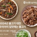 농협중앙회목우촌육가공공장 | [오늘 뭐했니?] 농협중앙회