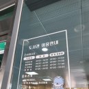진주시립연암도서관 | 진주 시립 연암도서관 열람실 이용 방법 및 이용 후기
