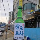 삼포수산식당