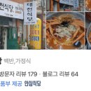 갓국수 이미지