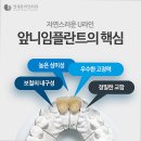 튼튼한연세치과의원 이미지