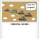 자연환경(주) 네이버블로그