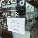 기장세탁소 이미지