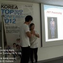 [2012 KOREA TOP P.T Conference by 이파코리아] [15일] 15:10~16:50 김수관 강사＞＞인체 해부생리학적 원리를 적용한 Physical Exercise Training 이론및실습 이미지
