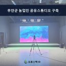 스튜디오스택