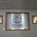 아리가또스시벤또 이미지